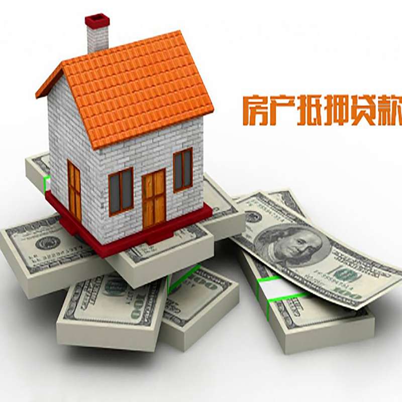 阳日镇房产抵押贷款条件|房屋抵押贷款|住房抵押贷款