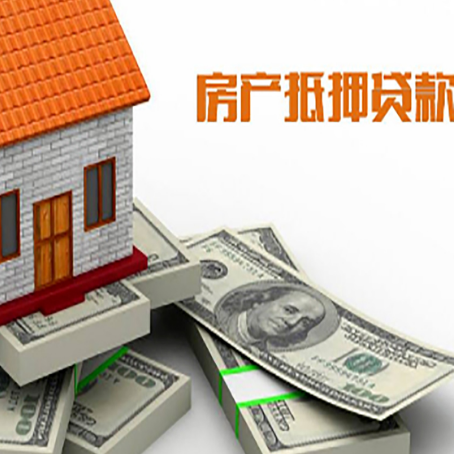 阳日镇房产抵押有哪些特征和限制?
