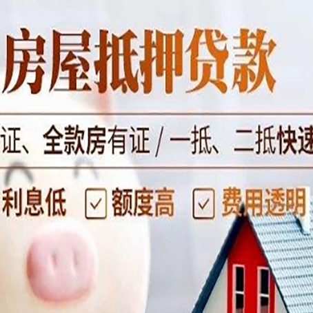 阳日镇房子抵押贷款利率上涨对市场的影响