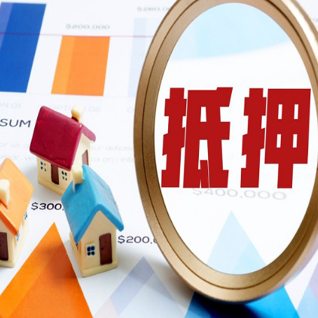 阳日镇房屋抵押贷款容易申请吗？